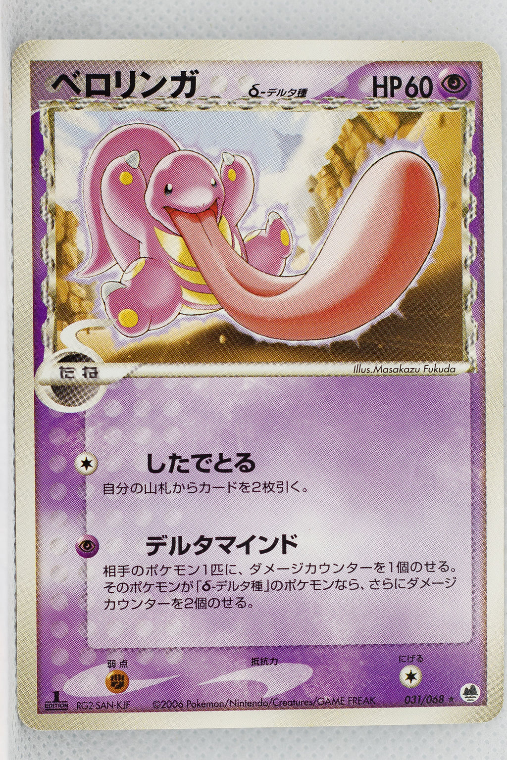 Furthest Battle 031/068	Lickitung δ Rare 1st Edition