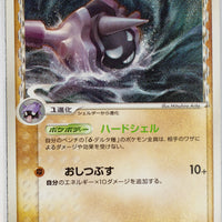 Furthest Battle 039/068	Cloyster δ Rare 1st Edition