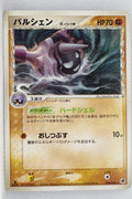 Furthest Battle 039/068	Cloyster δ Rare 1st Edition