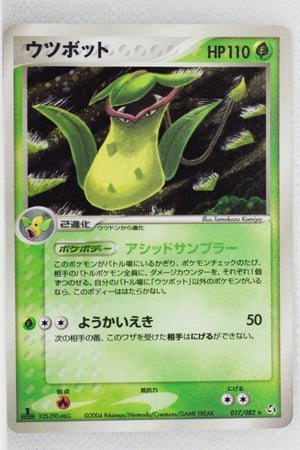 Flight of Legends 017/082	Victreebel Holo 1st Edition