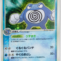 Flight of Legends 027/082	Poliwrath Holo 1st Edition