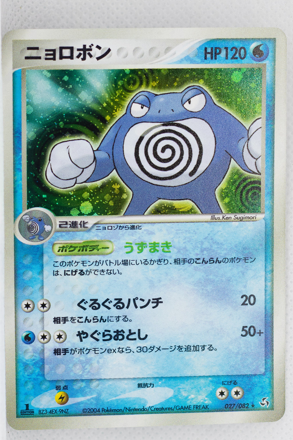 Flight of Legends 027/082	Poliwrath Holo 1st Edition