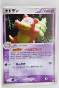 Flight of Legends 045/082 Slowbro Holo 1st Edition