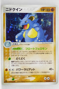 Flight of Legends 055/082	Nidoqueen Holo 1st Edition