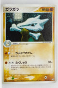 Flight of Legends 063/082	Marowak Holo 1st Edition
