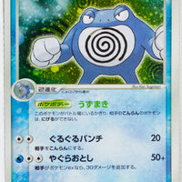 Flight of Legends 027/082	Poliwrath Holo