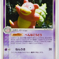 Flight of Legends 045/082	Slowbro Holo