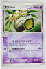 Flight of Legends 052/082	Exeggutor Holo