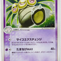 Flight of Legends 052/082	Exeggutor Holo