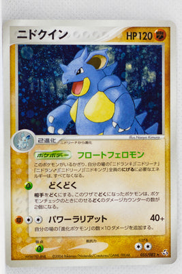 Flight of Legends 055/082	Nidoqueen Holo