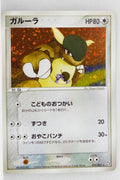 Flight of Legends 070/082	Kangaskhan Holo