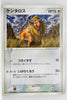 Flight of Legends 071/082	Tauros Holo