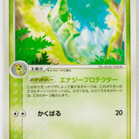 Flight of Legends 002/082	Metapod