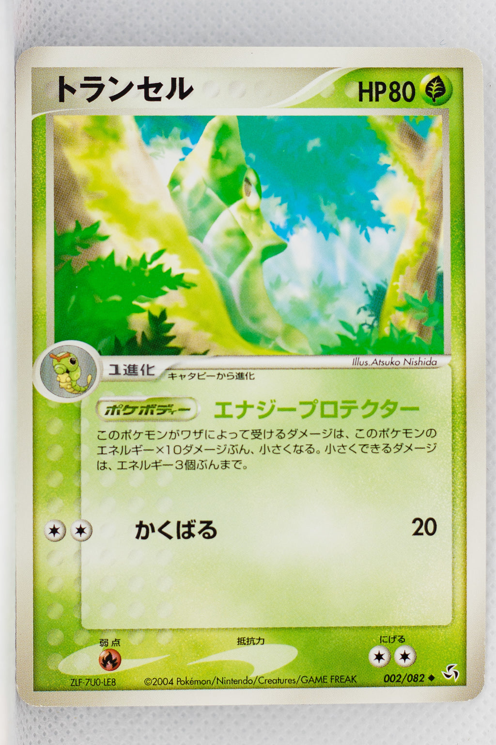 Flight of Legends 002/082	Metapod