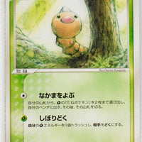 Flight of Legends 004/082	Weedle