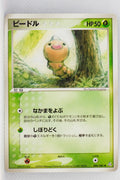 Flight of Legends 004/082	Weedle