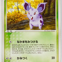 Flight of Legends 007/082	Nidoran♀