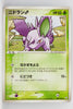 Flight of Legends 009/082	Nidoran♂