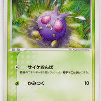 Flight of Legends 013/082	Venonat