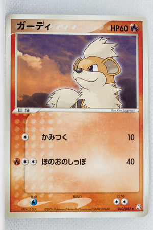 Flight of Legends 020/082	Growlithe