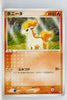 Flight of Legends 022/082	Ponyta