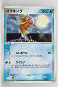 Flight of Legends 034/082	Magikarp