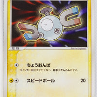 Flight of Legends 039/082	Magnemite