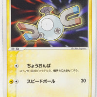 Flight of Legends 039/082	Magnemite 1st Edition