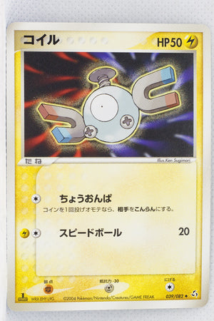 Flight of Legends 039/082	Magnemite 1st Edition