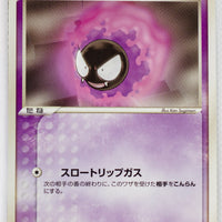 Flight of Legends 046/082	Gastly