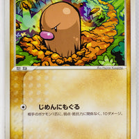 Flight of Legends 057/082	Diglett