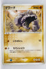 Flight of Legends 061/082	Onix