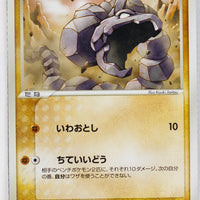 Flight of Legends 061/082	Onix