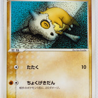 Flight of Legends 062/082	Cubone