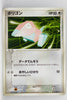 Flight of Legends 073/082	Porygon