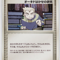 Flight of Legends 078/082	Professor Oak's Research