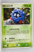Flight of Legends 018/082	Tangela Rare 1st Edition