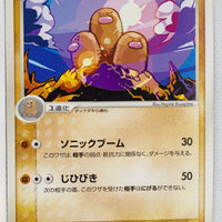 Flight of Legends 058/082 Dugtrio Rare 1st Edition