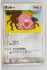 Flight of Legends 069/082	Chansey Rare 1st Edition