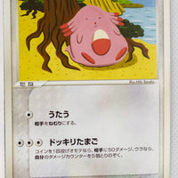 Flight of Legends 069/082	Chansey Rare 1st Edition