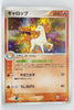 Flight of Legends 023/082	Rapidash Holo