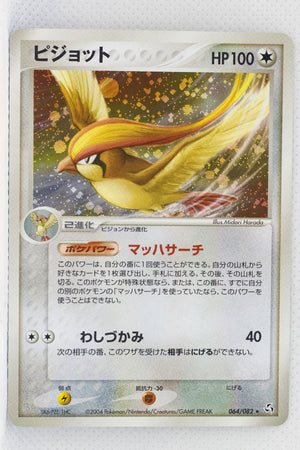 Flight of Legends 064/082	Pidgeot Holo