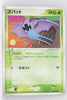 Clash Of The Blue Sky 001/082	Zubat