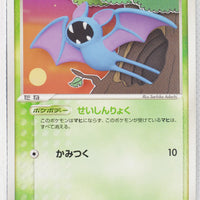 Clash Of The Blue Sky 001/082	Zubat