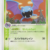 Clash Of The Blue Sky 002/082	Golbat