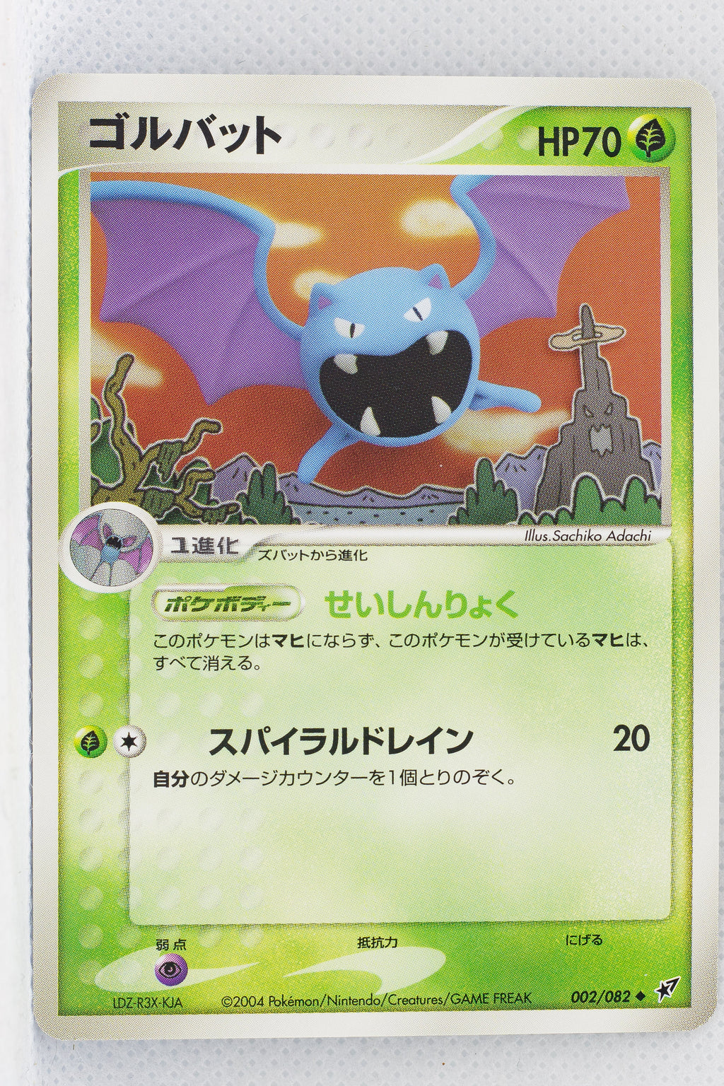 Clash Of The Blue Sky 002/082	Golbat