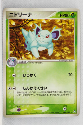 Flight of Legends 008/082	Nidorina Rare