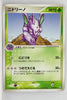 Flight of Legends 010/082	Nidorino Rare