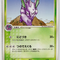 Flight of Legends 010/082	Nidorino Rare