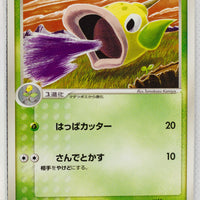 Flight of Legends 016/082	Weepinbell Rare